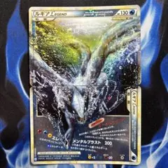 ルギアLEGEND 029/070 030/070 1ED 2枚セット ルギアLEGEND(1ED)【☆】{029/070+030/070}