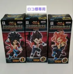 ロコ様専用　スーパードラゴンボールヒーローズ フィギュアセット Vol.3