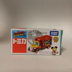 トミカ ミニカー ディズニー モータース グッディキャリー ロードレーサーズ