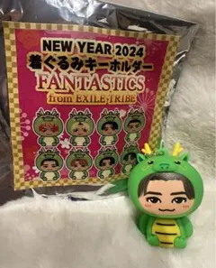 堀夏喜①　着ぐるみキーホルダー　辰　2024  FANTASTICS