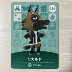 どうぶつの森 amiiboカード リカルド 024