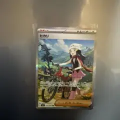ポケカ　ヒカリ　SAR インフェルノX 美品　ポケモンカード