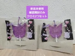 クロミ サンリオ キャンディチャームズ