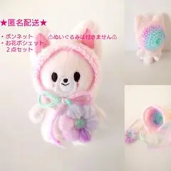 skzoo 10センチぬい服 スプリングフォクシニー♡ アイエン ２点セット♡
