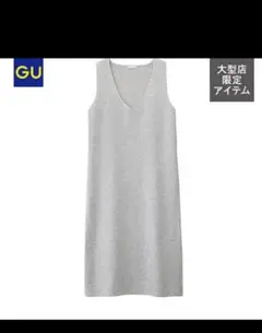GU ミラノリブニットワンピース ノースリーブ グレー