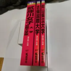 2026年最新】参考書 大学受験 まとめ売りの人気アイテム - メルカリ
