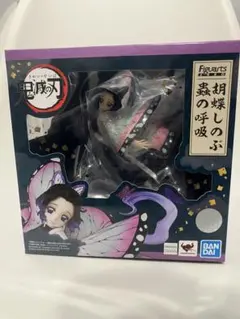 【新品未開封】FiguartsZERO 胡蝶しのぶ 蟲の呼吸