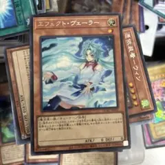 エフェクト•ヴェーラー　絵違い　シークレットレア　シク