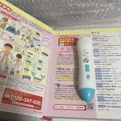 AEON KIDS イーオンこども英会話監修　えほん