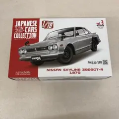 アシェット 1/18 日産 フェアレディ 240ZG 1971 ミニカー - メルカリ