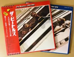 LPレコード　ビートルズ 1962-1966 赤盤　1967-1970 青盤
