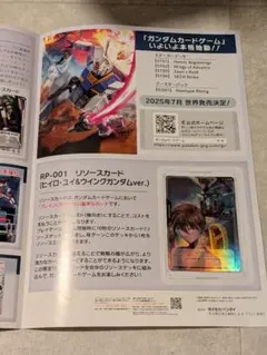 2026年最新】ガンダムカードゲーム ヒイロ リソースの人気アイテム