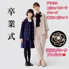 卒業式 入学式 セットアップ パンツスーツ ブラウス　ブローチ付き　L 高見え