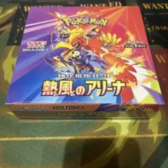 熱風のアリーナ　新品、未開封、シュリンク付き　ポケモンカードゲーム