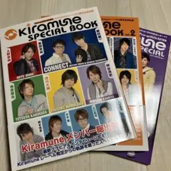 Kiramune SPECIAL BOOK まとめ売り
