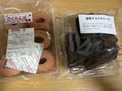 訳ありバウム さくらんぼ ＋ 濃厚チョコケーキ 詰め合わせのサムネイル
