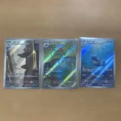 フシギソウ リザード カメール　AR SV2a ポケモンカード151