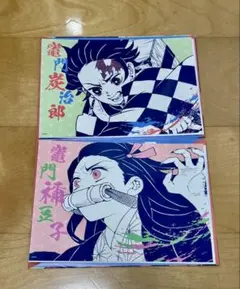 鬼滅の刃 アートカード 竈門炭治郎 竈門禰豆子 2枚セット