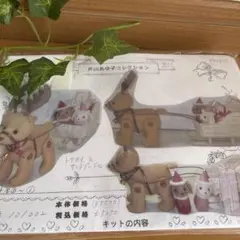 miniri様 リクエスト 2点 まとめ商品