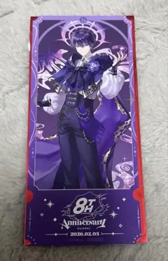 にじさんじ 8th Anniversary Store 特典 剣持刀也