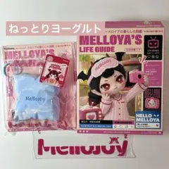 Mellojoy メロジョイ メロイアの暮らしの図鑑 クリームわん洗顔ヘア