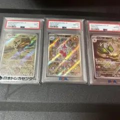 ポケモンカード PSA鑑定品 3枚セット