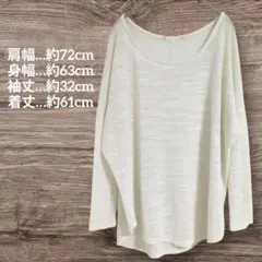 送料込❤ホワイト サマーニット 長袖 薄手