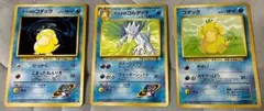 旧裏ポケモンカード ナツメのコダック ナツメのゴルダック コダック