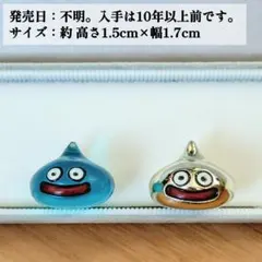 ドラゴンクエスト 極小 フィギュア スライム×2体のサムネイル