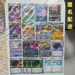 ポケモンカード　ムニキスゼロ　SR・AR・RRなどまとめ売り　20枚