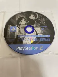 PS2 ソフト THEメイド服と機関銃 送料無料 動作確認済 【B739】