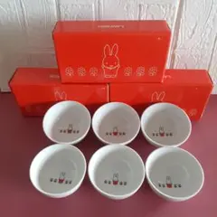 ミッフィー 小鉢 6点セット ディックブルーナ ローソン 小皿