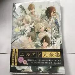 TVアニメ「ニル・アドミラリの天秤」オリジナルサウンドトラック