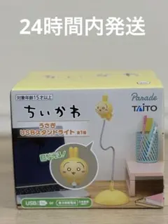 【美品】タイト　ちいかわ　うさぎ　USBスタンドライト　箱付き