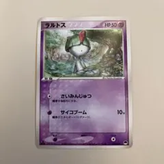 ラルトス ● 強化拡張パックex1 マグマVSアクア ふたつの野望 041/0…