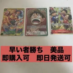 あ*ん様 早い者勝ち ワンピースカード 受け継がれる意志 ルフィ　リーダーパラレ