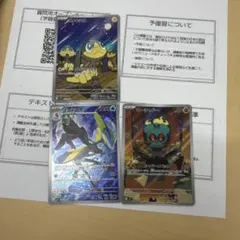 ポケモンカード AR 3枚セット エリキテル インテレオン マーシャドー