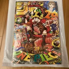 週刊少年ジャンプ 33号 3冊セット ◆ワンピースカード未開封付録付き 週刊少年ジャンプ 33号 付録 ワンピースカードゲーム モンキー・D