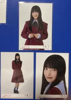 大園玲 櫻坂46 愛MUST BE バラ売り対応可