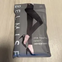 BELMISE スリムレギンス M アンティークグレー