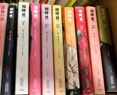 相棒 0〜4巻＋6巻