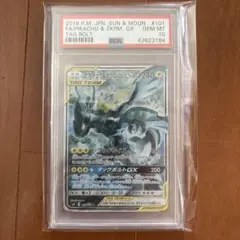 PSA10】ピカチュウ＆ゼクロムGX SR SM9 タッグボルト 鑑定済み - メルカリ