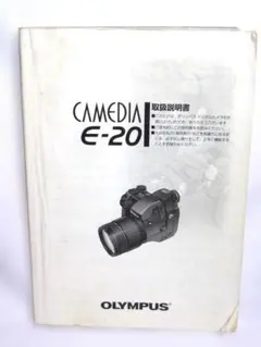 2026年最新】CAMEDIA E-20の人気アイテム - メルカリ