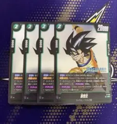 Vジャンプ　2026 1月号付録 ドラゴンボール　孫悟空　プロモ　4枚