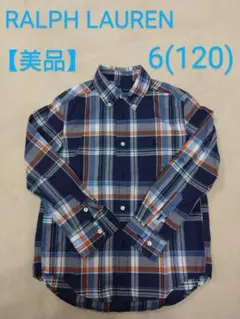 【美品】RALPH LAUREN 長袖チェック　ボタンダウンシャツ 6(120)