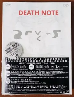 DEATH NOTE 完全セット DVD + CD
