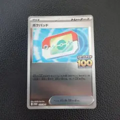 ポケモンカード ポケパッド　プロモ　未使用 ポケパッド プロモ - メルカリ