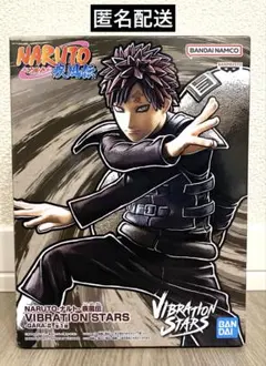 NARUTO-ナルト　我愛羅　VIBRATION STARS フィギュア