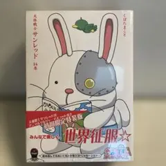 サンレッド出品 2026年最新】サンレッドの人気アイテム - メルカリ