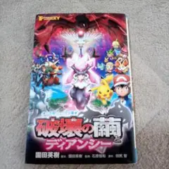 Item thumbnail for item fff41c68-7a7a-46e5-b402-7d0d92ff1ff4